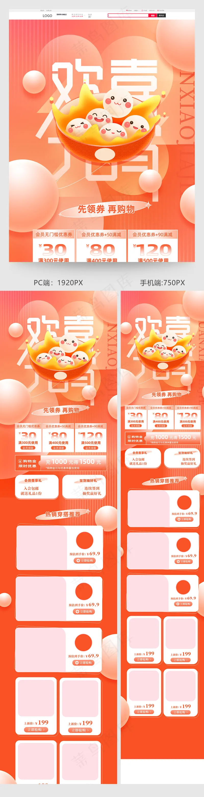 元宵节插画闹元宵赏花灯新年首页psd模版下载