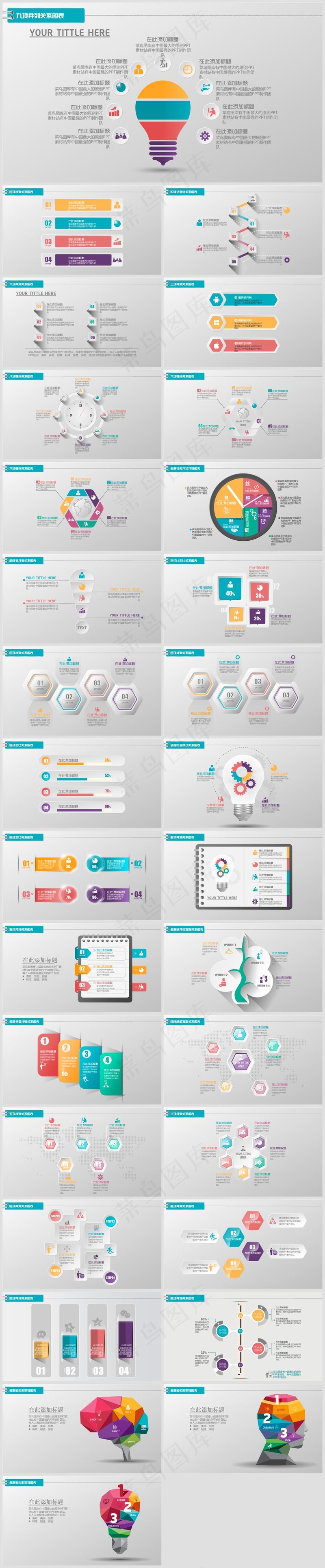 灰色简约风工作总结图表