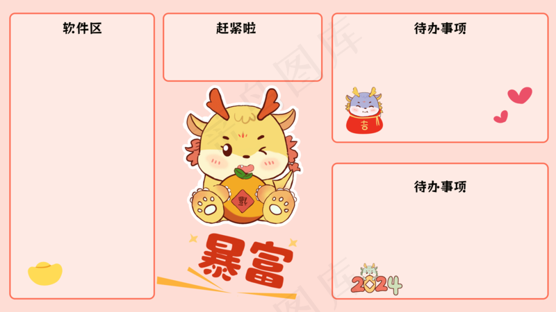 龙年电脑壁纸分区39psd模版下载