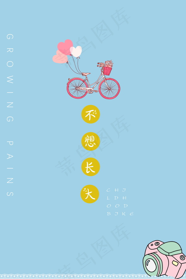 日系可爱风儿童PSD素材15psd模版下载