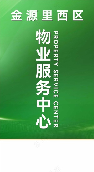 物业指示牌