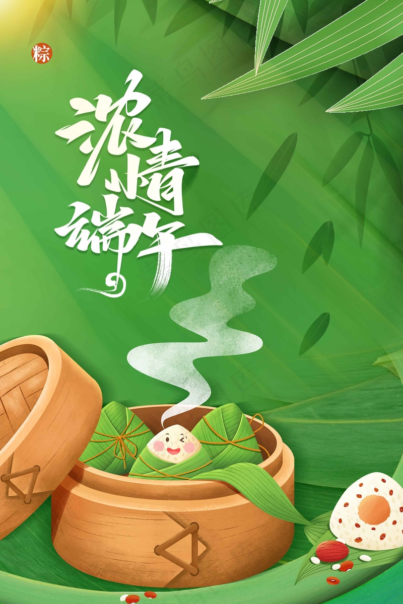端午节节日海报psd模版下载
