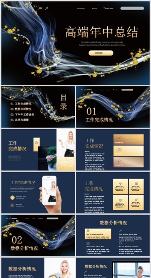 PPT模板丨黑金、藏蓝色系丨工作总结丨述职报告026预览图