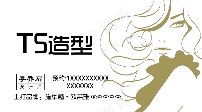 各行业名片模板TS造型psd79psd模版下载