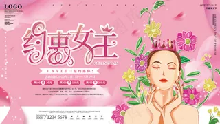 妇女节展板(102)