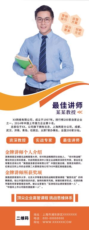 人物海报设计展板设计 (10)