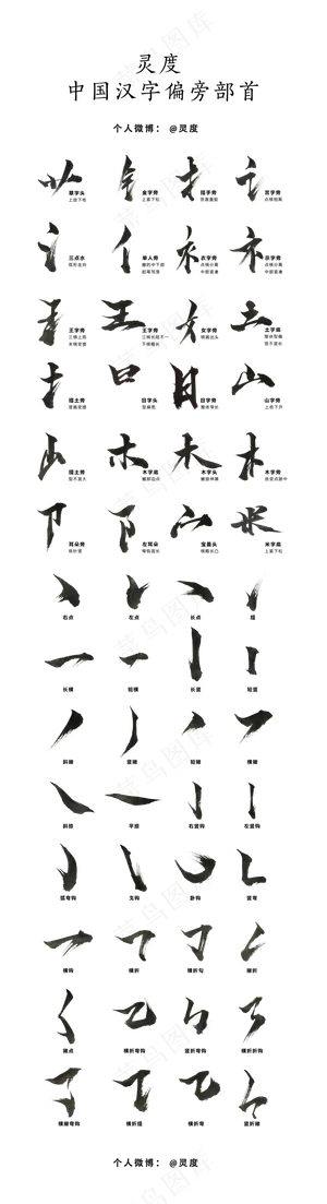 毛笔笔触透明底