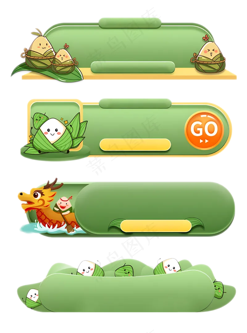 粽子端午节标题