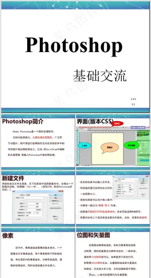 PS教程丨基础入门丨修图改图丨技能学习丨软件操作007