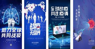 门型展架 展架，疫情展架，蓝色展架，海报，战役