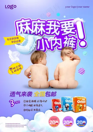 母婴广告海报  (47)