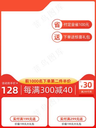 双十一商品展示电商活动主图150