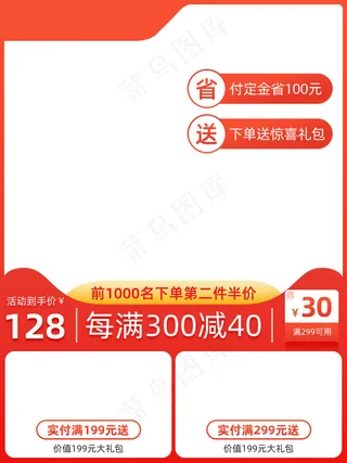 双十一商品展示电商活动主图150
