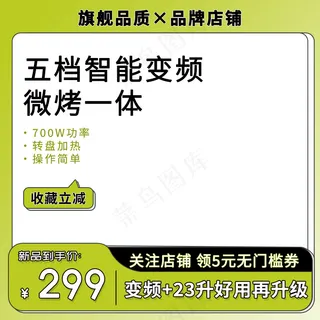 家用厨房电器智能变频微烤一体图片