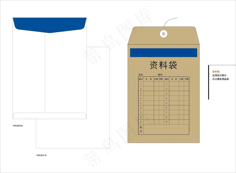 AI资料袋设计ai矢量模版下载