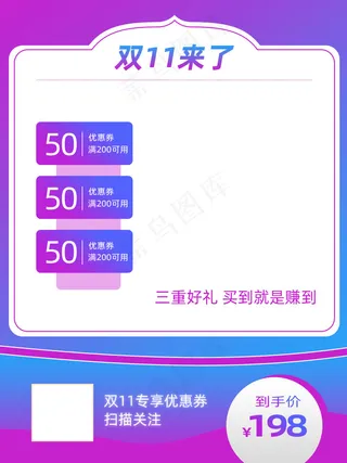 双十一商品展示电商活动主图139