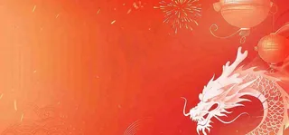 新年龙年春节红色烟花喜庆节日小年除夕元宵剪贴纸插画背景