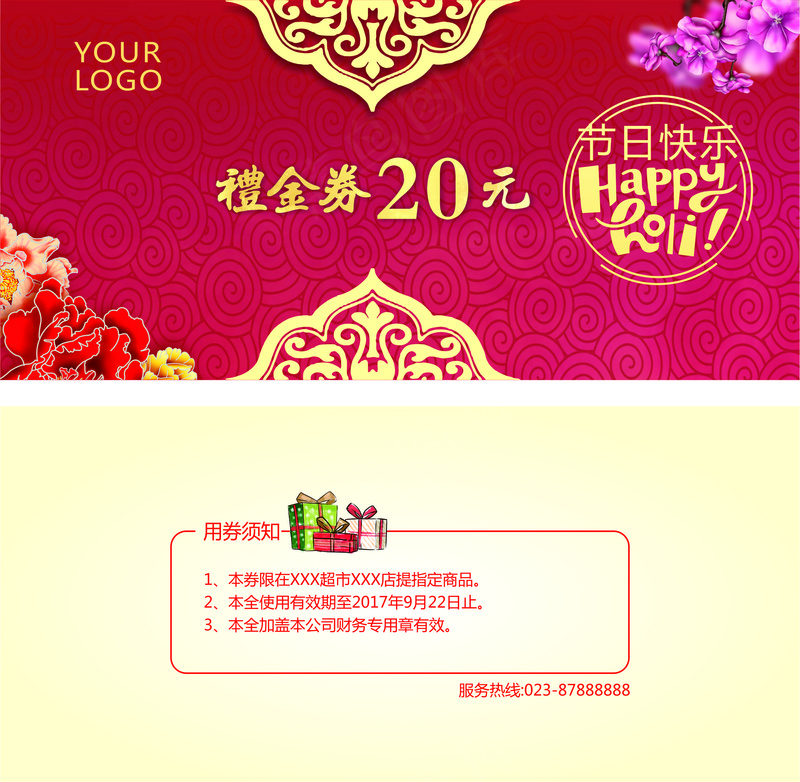 节日代金券现金券cdr矢量模版下载