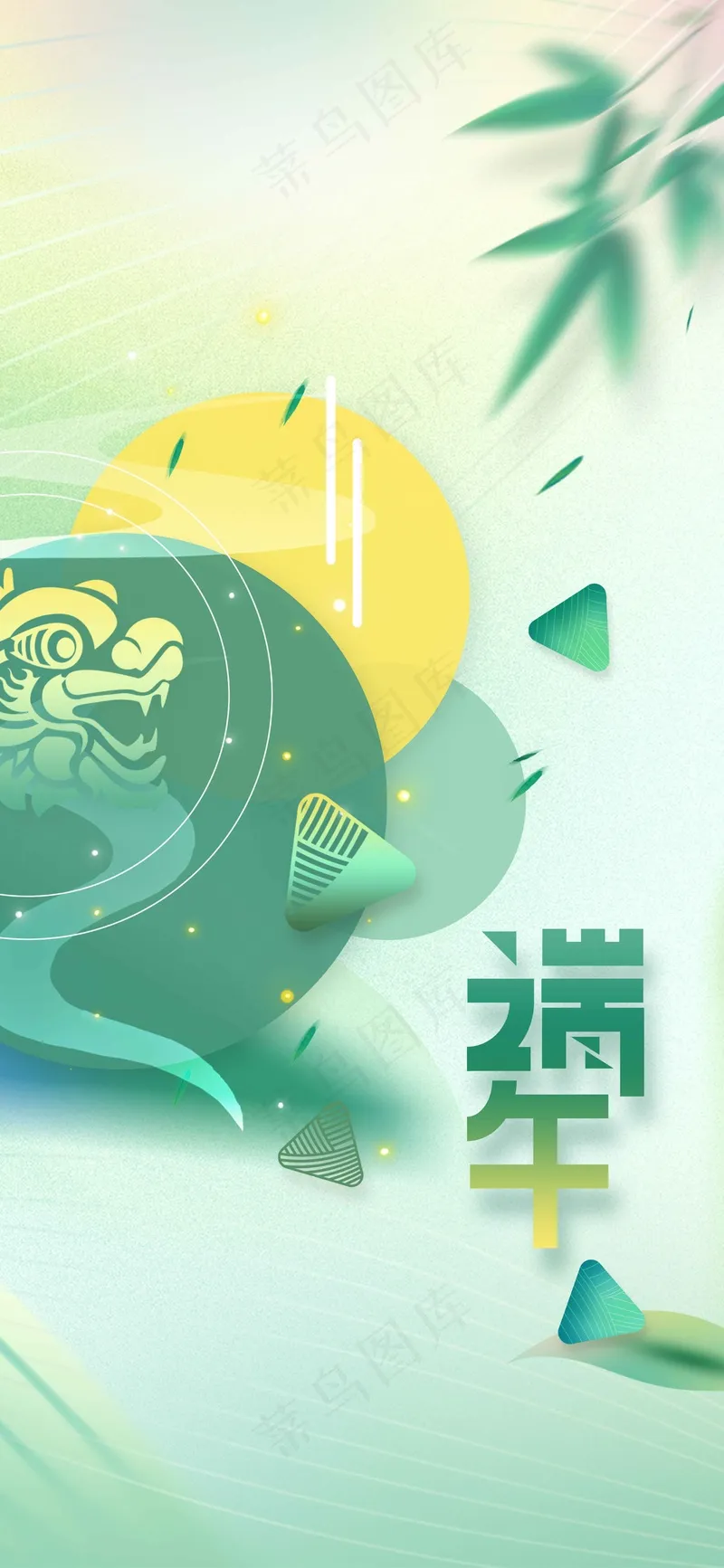 端午节节日活动海报psd模版下载