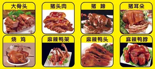 猪蹄大骨头卤肉