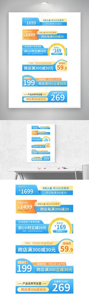 618狂欢促销蓝色天猫优惠满减促销标签