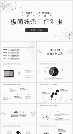 灰白色简约风工作汇报总结5预览图