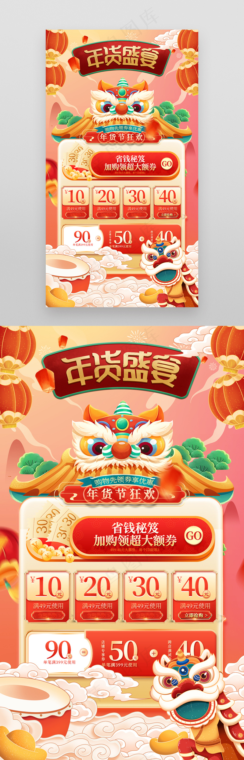 龙年春节节日活动促销手机海报psd模版下载