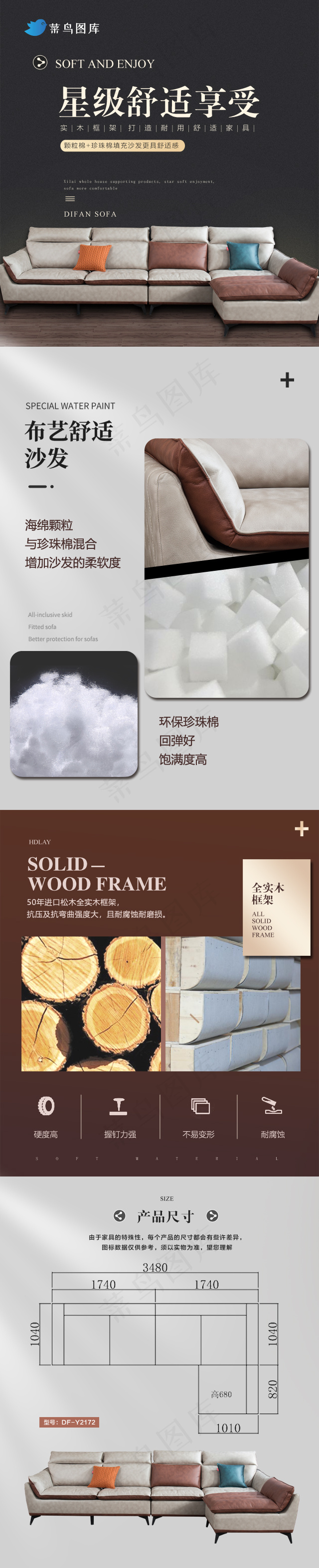 现代简约风沙发详情页2psd模版下载