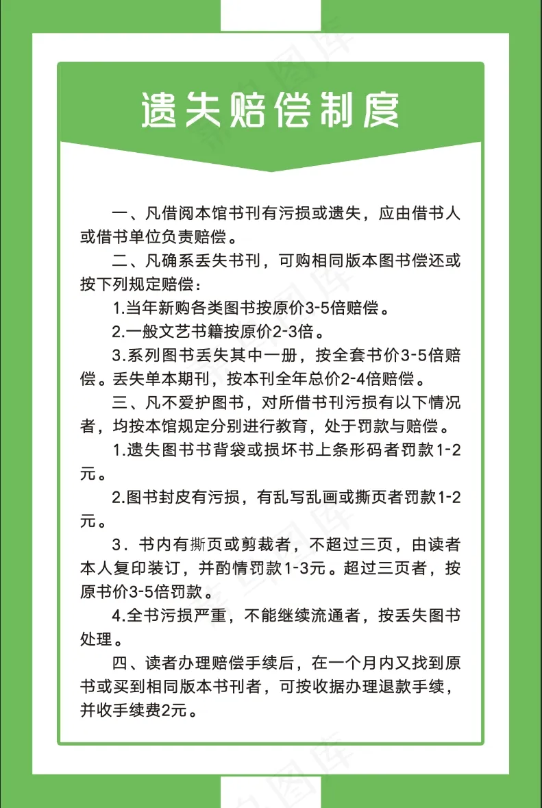 图书馆管理psd模版下载