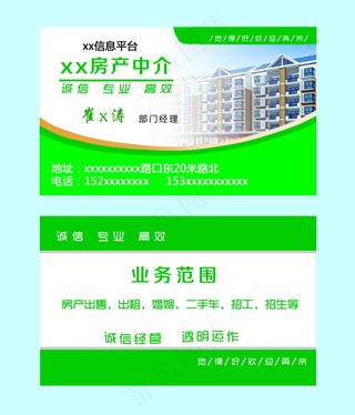 各行业名片模板psd38