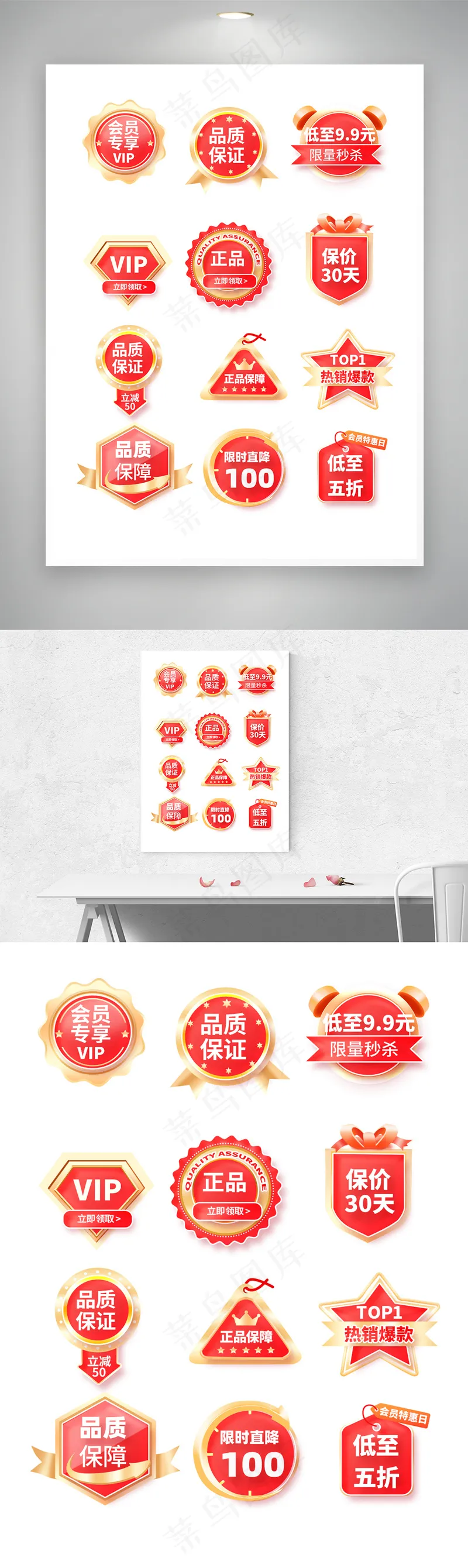 红色质感618促销标签psd模版下载