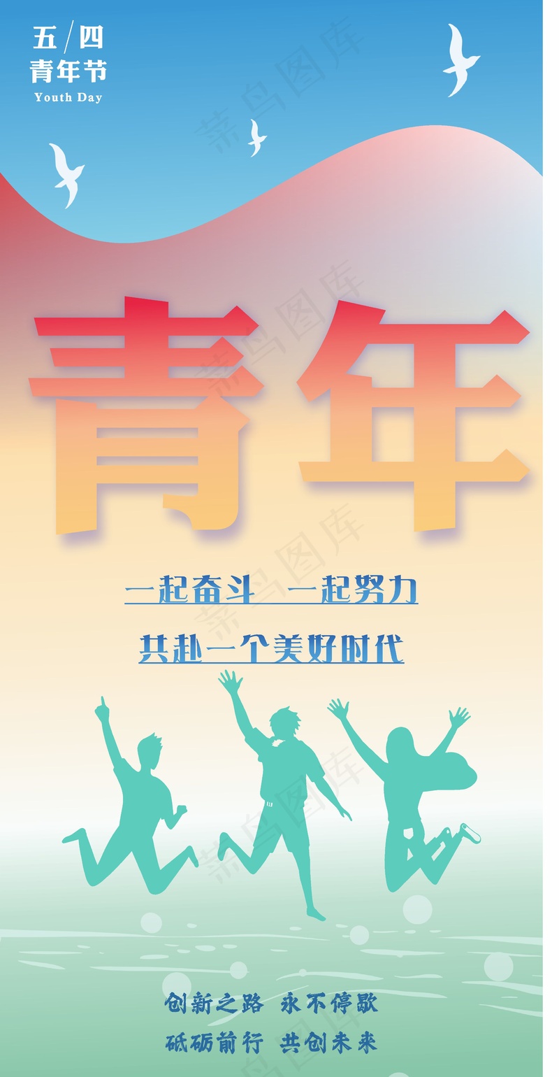 五四青年节展架cdr矢量模版下载