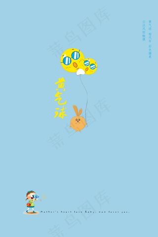 日系可爱风儿童PSD素材01