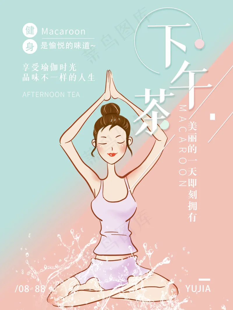 马卡龙甜品配色小清新海报模板psd模版下载