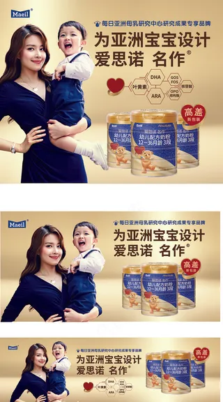 孕婴产品厂家爱思诺2广告40三个