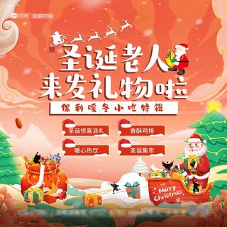 圣诞主画面