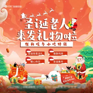 圣诞主画面