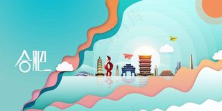 合肥城市活动推广展板