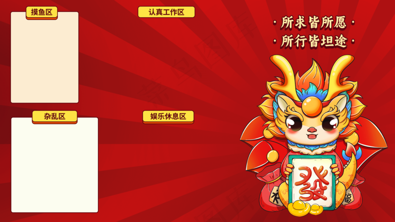 龙年电脑壁纸分区84psd模版下载