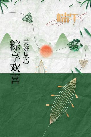 端午节节日海报