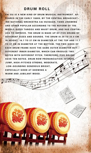 鼓类乐器新品种 排鼓