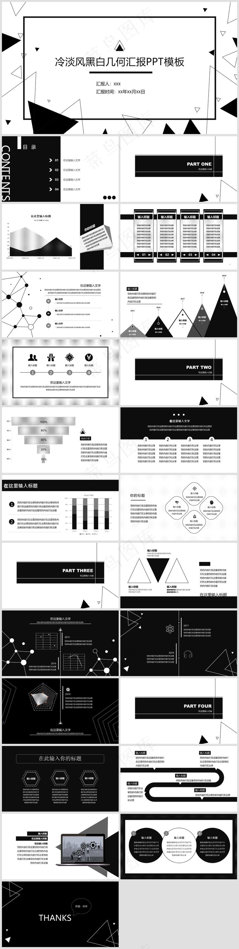 灰白色简约风工作汇报总结