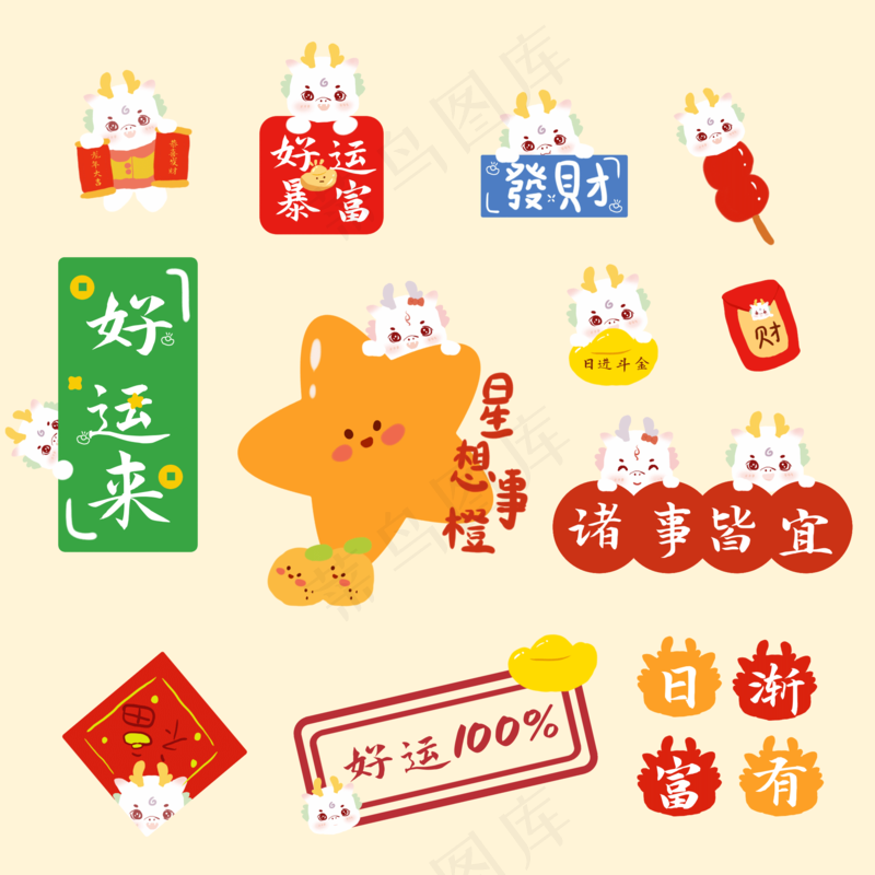 龙年国潮贴纸55psd 源文件 设计 免扣素材psd模版下载