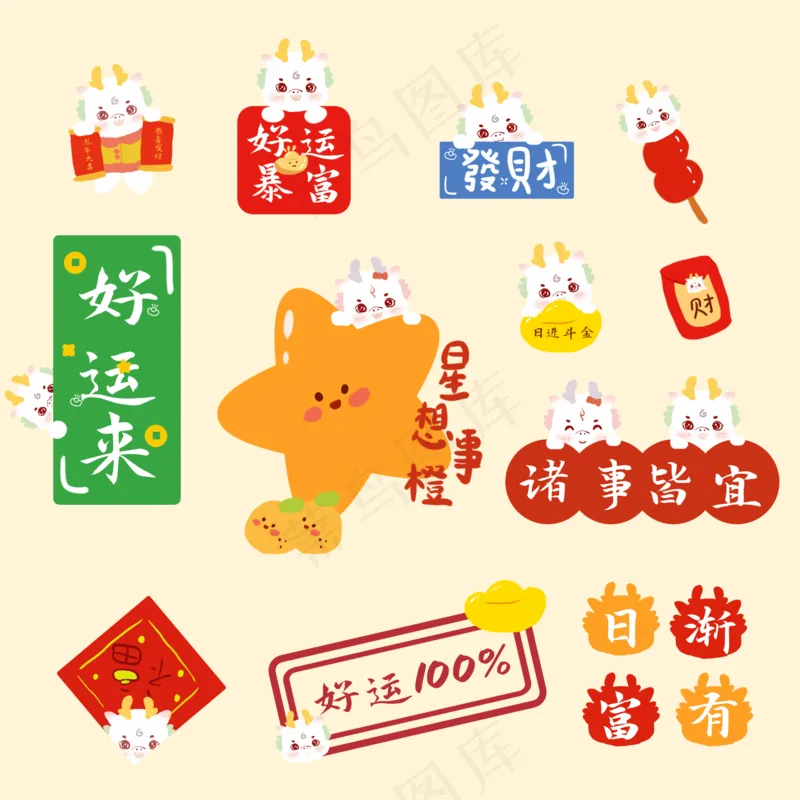 龙年国潮贴纸55psd 源文件 设计 免扣素材psd模版下载
