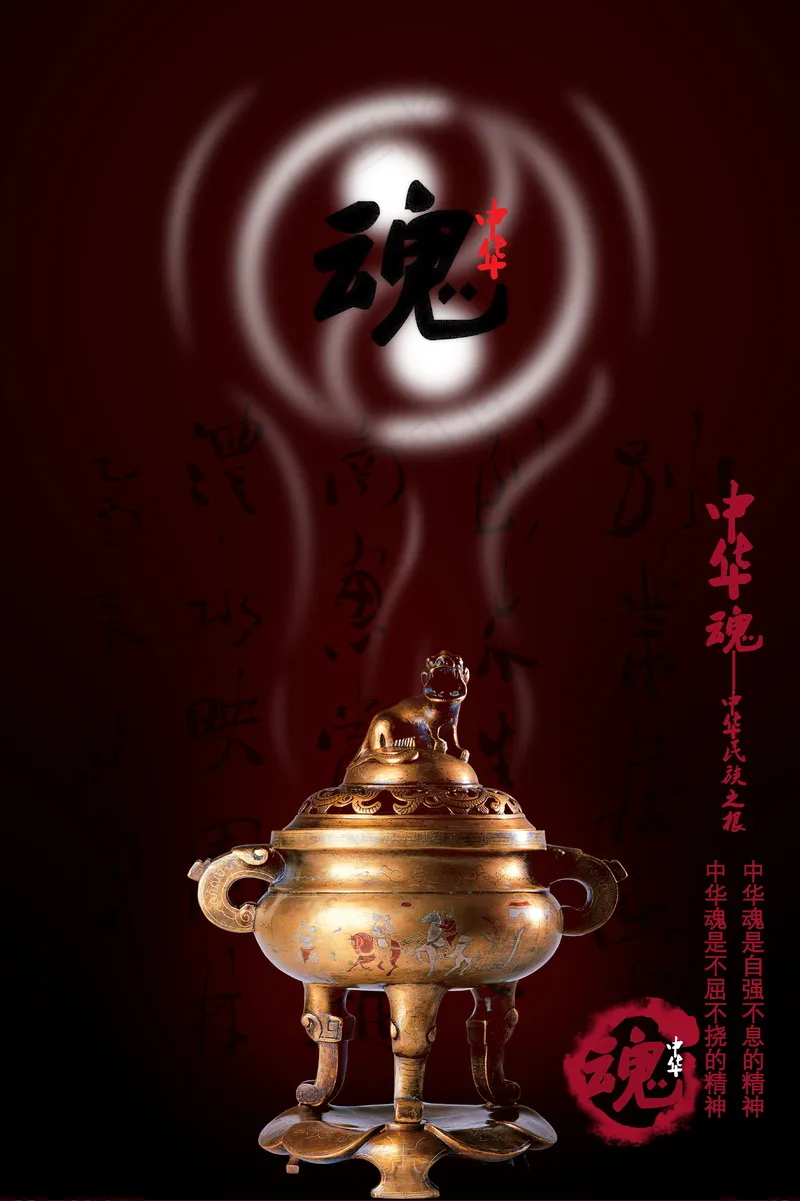 中国风元素海报_0013psd模版下载