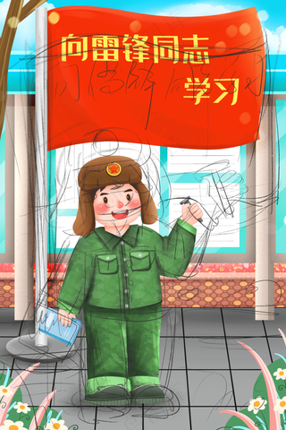 学雷锋日2海报元素正能量海报元素