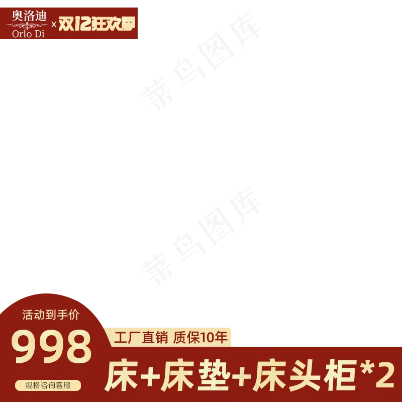 拼多多主图水印psd模版下载