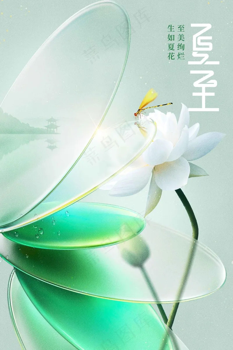 夏至节气传统海报psd模版下载