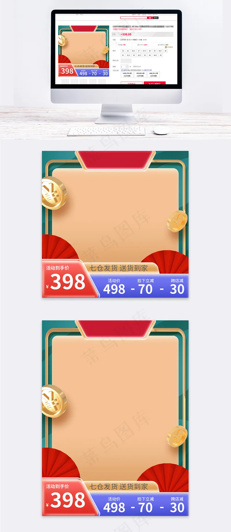 2024新年年货节中国风主图psd模版下载