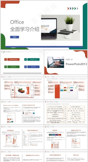 PPT操作技巧丨设计思路丨功能按键丨排版逻辑丨办公效率015